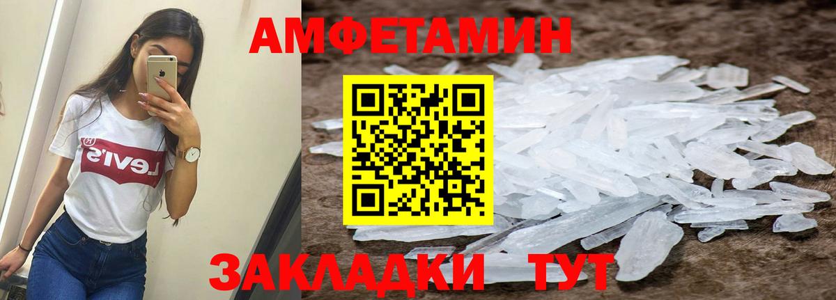 Amphetamine VHQ  Амфетамин  Бирск  Вход с VPN 
