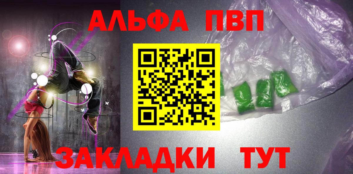 A-PVP крисы CK Бирск