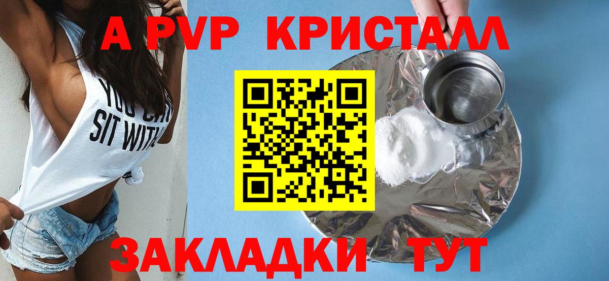 Alpha PVP мука  Вход с VPN  A PVP СК  A PVP  Бирск 