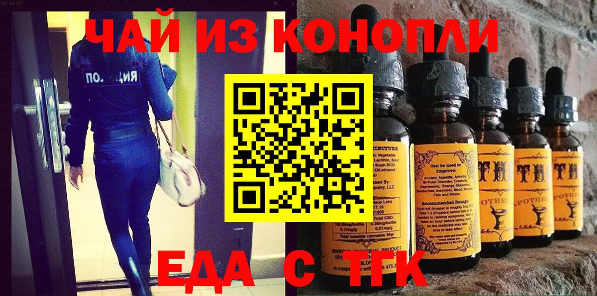 Бирск  Cannafood марихуана  Вход с VPN 