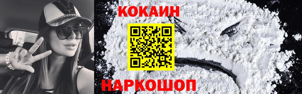 Кокаин Columbia  Cocaine Боливия  Бирск  Вход с VPN 