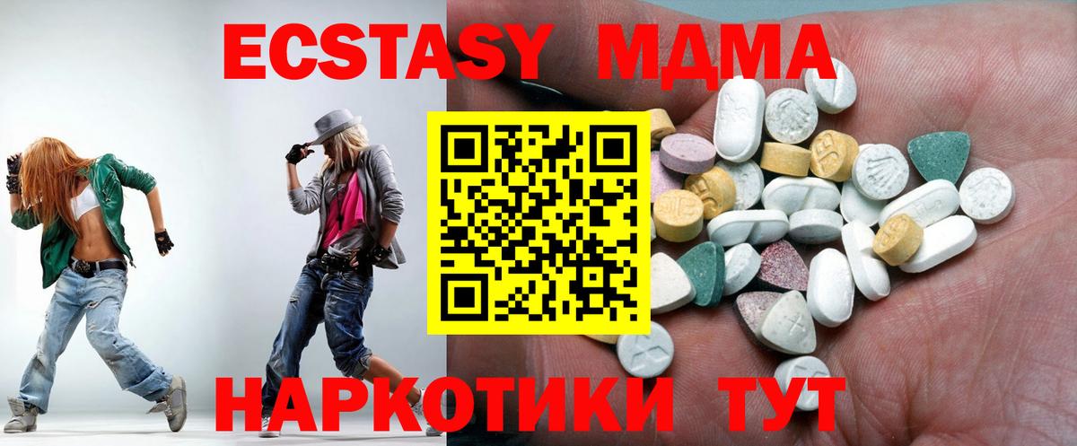 Экстази 300 mg Бирск