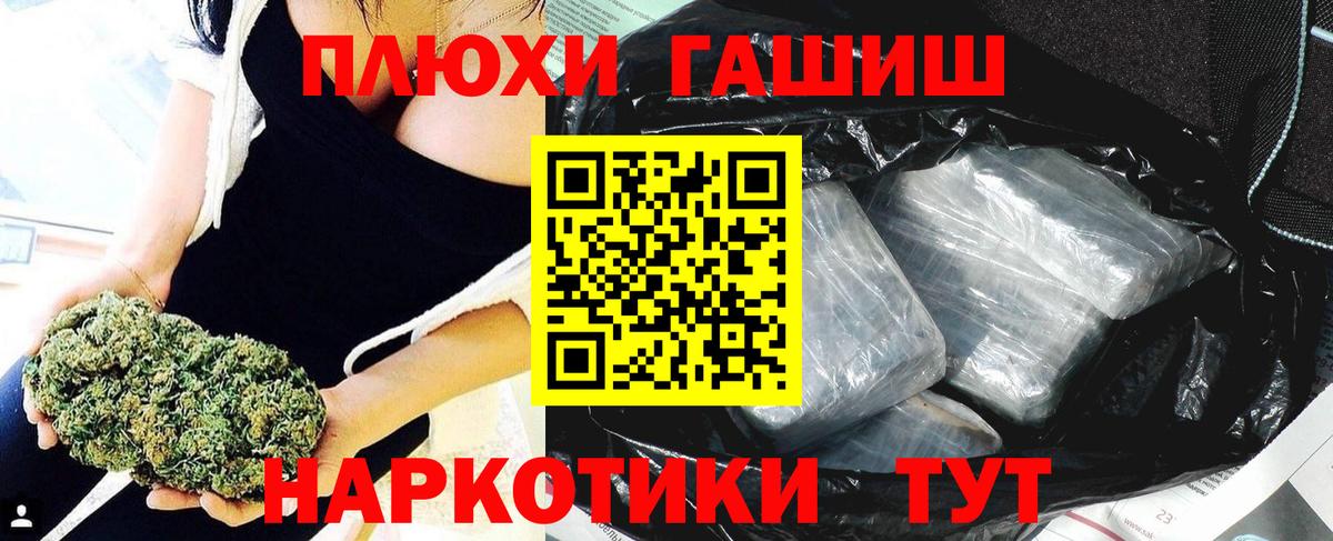 Гашиш  ГАШ гашик  Вход с VPN  ГАШИШ AMNESIA HAZE  Бирск 