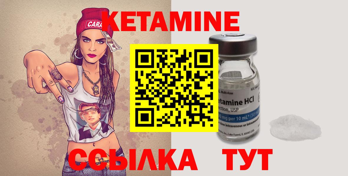 Кетамин ketamine  Вход с VPN  Бирск 