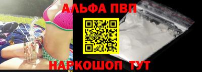 ALPHA PVP Кумертау