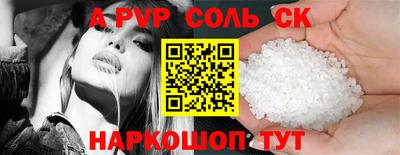 соль курить ск Краснокаменск