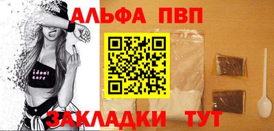 ALPHA PVP Кумертау