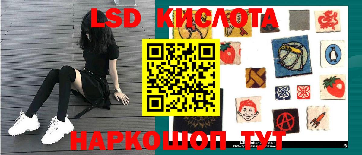 Лсд 25 экстази кислота  Лсд 25 экстази ecstasy  Вход с VPN  Бирск 