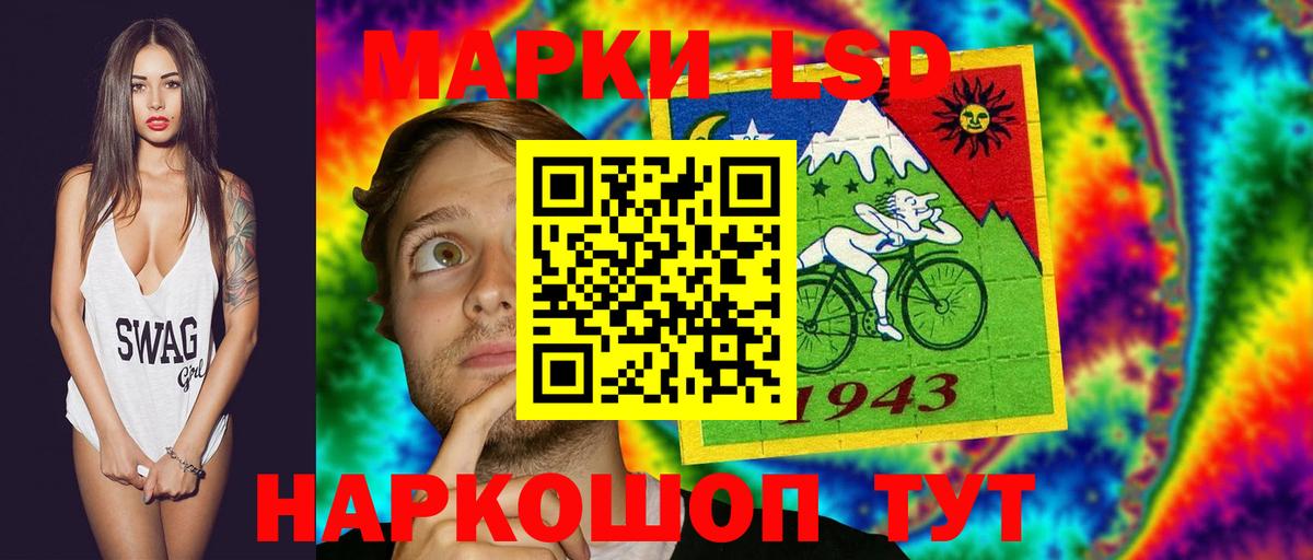 Лсд 25 экстази кислота Бирск