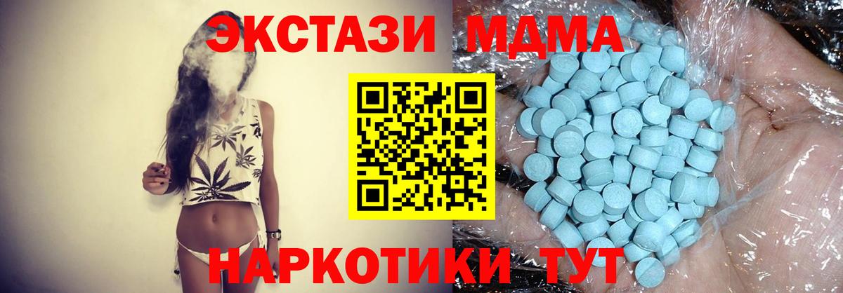 МДМА Molly Бирск