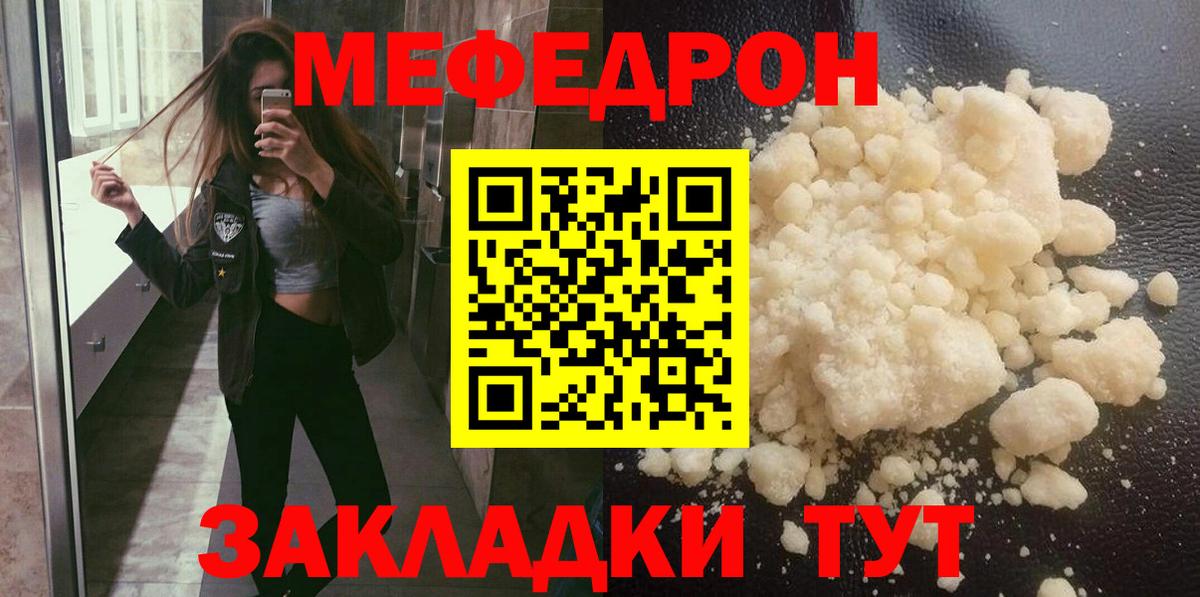 Мефедрон mephedrone  Меф VHQ  Мефедрон  Вход с VPN  Меф  Бирск 