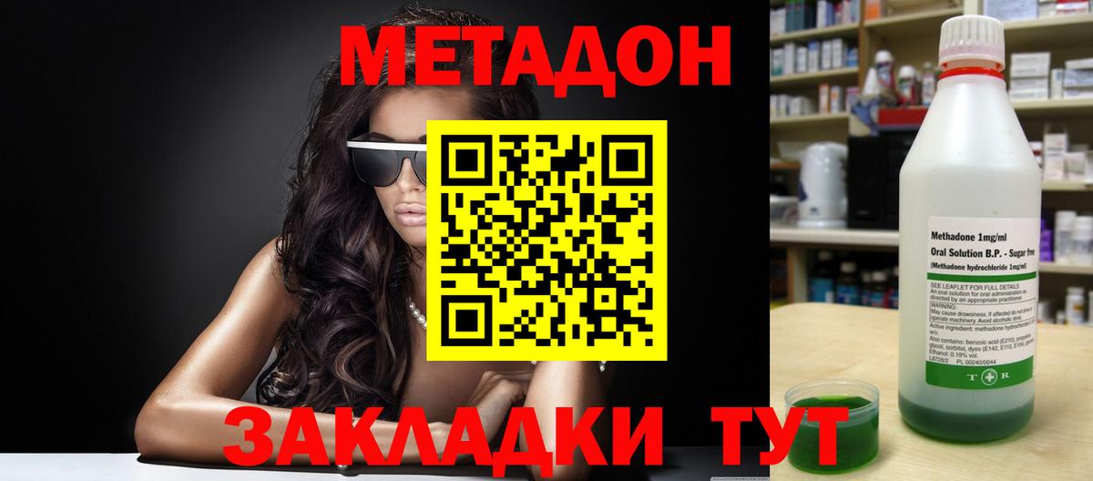 Метадон VHQ  Вход с VPN  блэк спрут ссылки  МЕТАДОН мёд  Бирск 