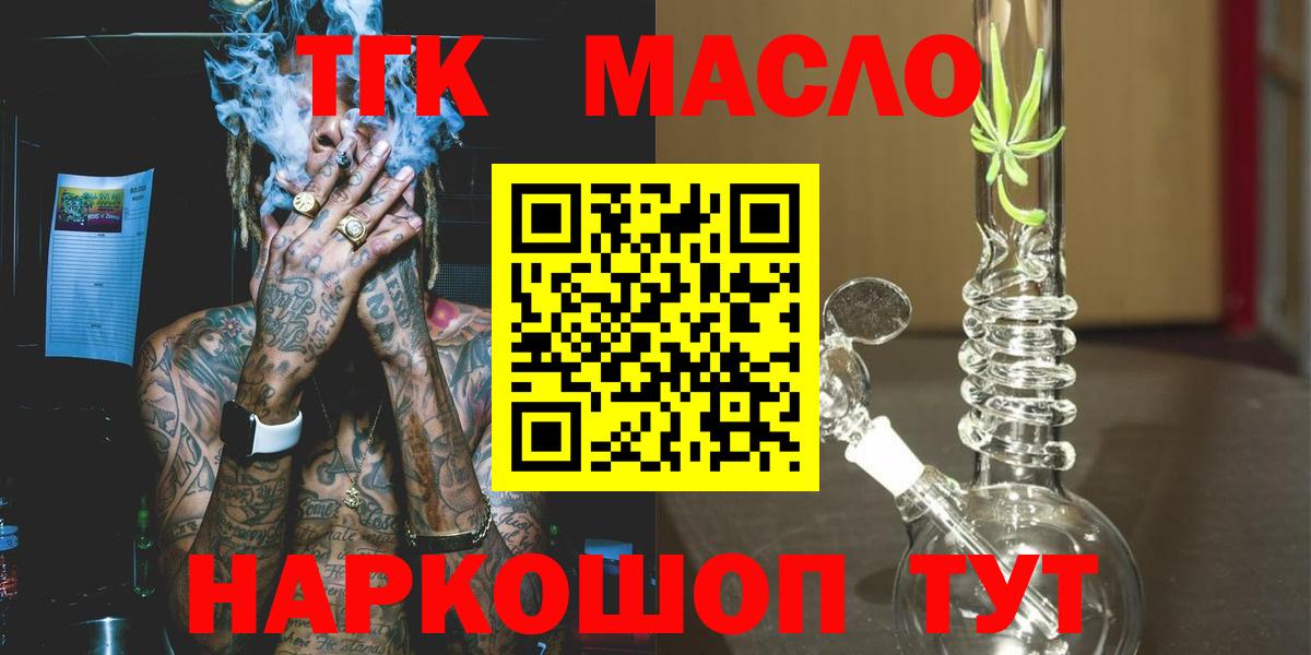Бирск  магазин продажи наркотиков  Вход с VPN  ТГК вейп с тгк 
