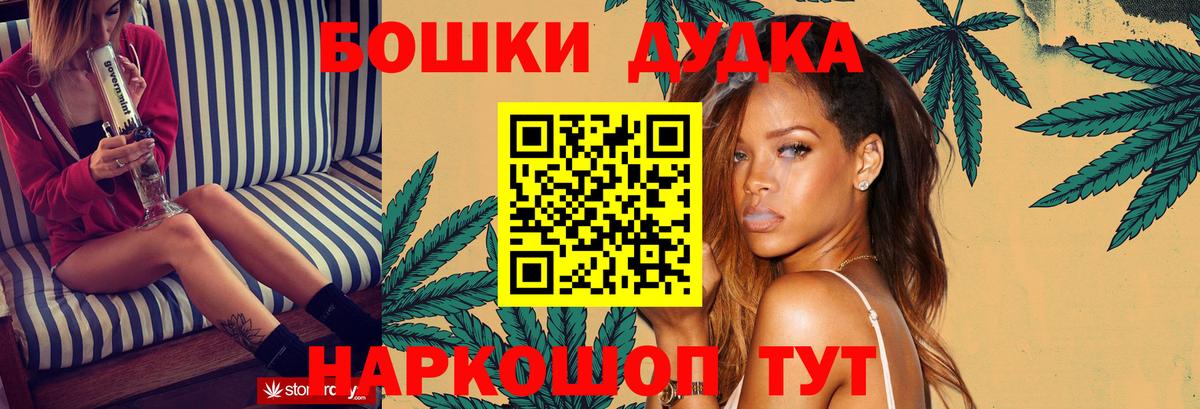 Бошки Шишки LSD WEED Бирск